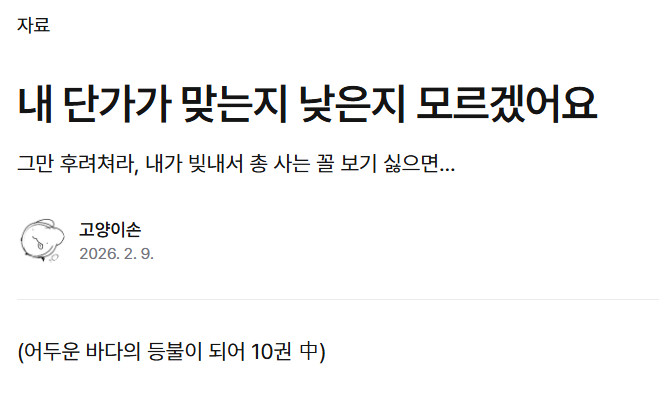 정말 자주 나오는 보조작가 단가에 관한 얘기입니다!

내 단가가 맞는지 낮은지 모르겠어요...
내가 맞는 금액을 받고 있나 판단하는데 가이드 적은 글입니다. 

🤍posty.pe/0jwqtd