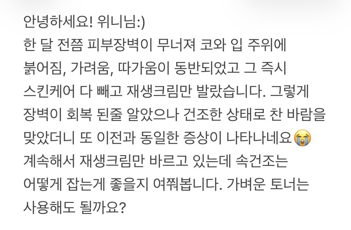 ooingg__nugu's tweet image. @cosmetic_winnie 
안녕하세요 위니님:) 올려주시는 정보 감사히 읽고 있습니다. 저도 도움을 받을 수 있을까요?