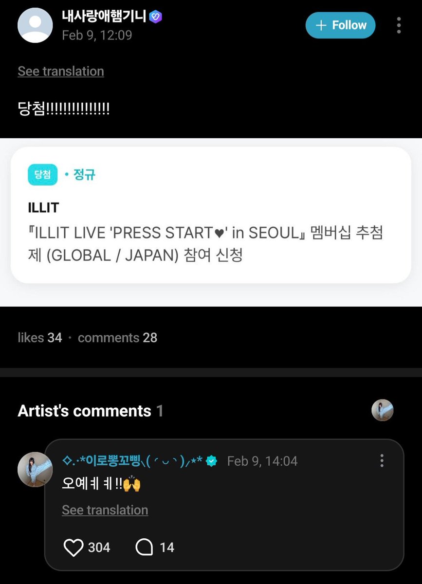ILLIT WEVERSE tweet media
