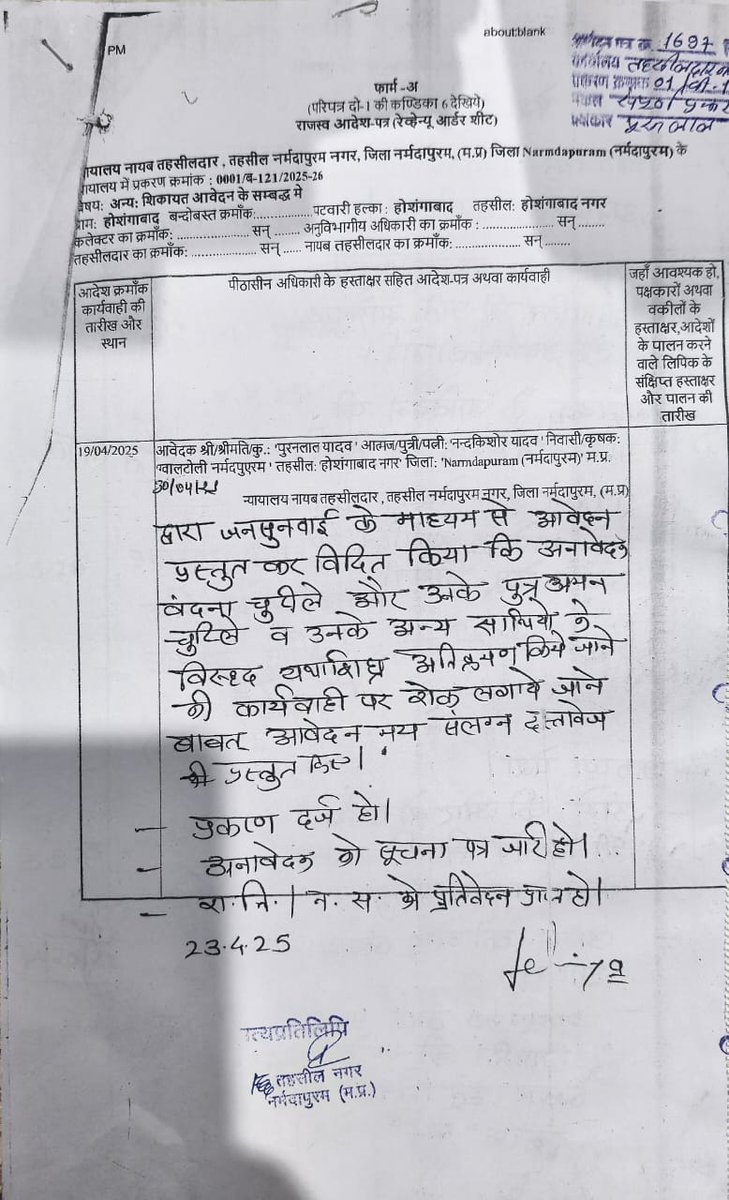 dulare84's tweet photo. @Dr_Sitasaran सर आपके गृह नगर नर्मदापुरम में खुले आम कानून की धज्जियाँ उड़ाई जा रही है. नगरपालिका से लेकर नायब-तहसीलदार तक सभी करप्शन कर रहे हैं.
मेरे पास नायब-तहसीलदार और RI की काली करतूत के सबूत मौजूद हैं https://t.co/1zNMmEeQtj