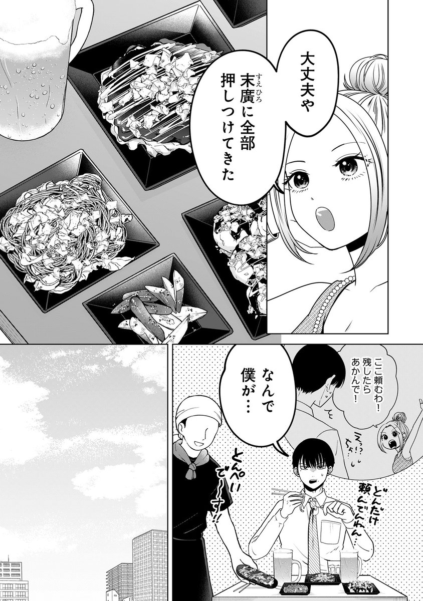 『この関西人がウザすぎる!!~なにわギャルとイケズ京男に振り回されています~』(ささみりせ先生@sasamirise335)第7話 前編がマンガボックスで公開!
🔎https://t.co/72s0ugkvwa