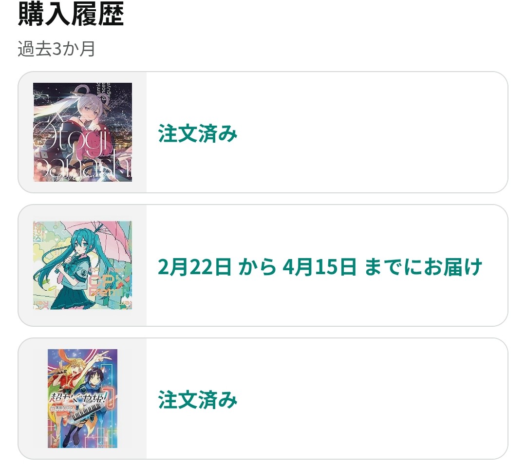 CD Ex-Otogibanashi(特典無) ・CD CPK! Remix(特典無) ・超かぐや姫