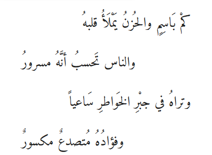 بيت شعر عربي كل يوم tweet media
