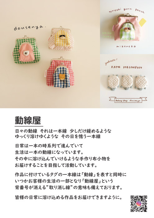 ／
2/22㈰新宿オカダヤ本店11Fにて開催‼
#オカダヤねこねこ祭り 2
＼

出展クリエイターをご紹介✨
🌟kushu+ <a href="/kushuplus/">kushu+</a>
🌟sayuu ※委託
🌟たきたて玄米
🌟動線屋
どなた様もお楽しみに‼

▼詳細はこちら
okadaya.co.jp/shop/t/t2499/