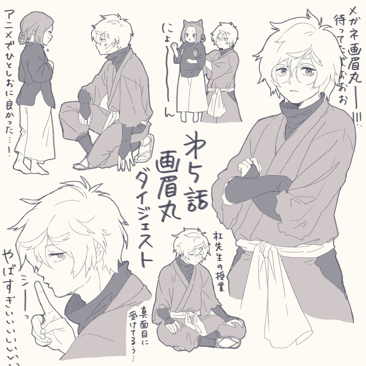 第5話はなんかもうお腹いっぱい胸いっぱいすぎました…！
ありがとうございますー！！！

#地獄楽
#地獄楽ファンアート
#ファンアート