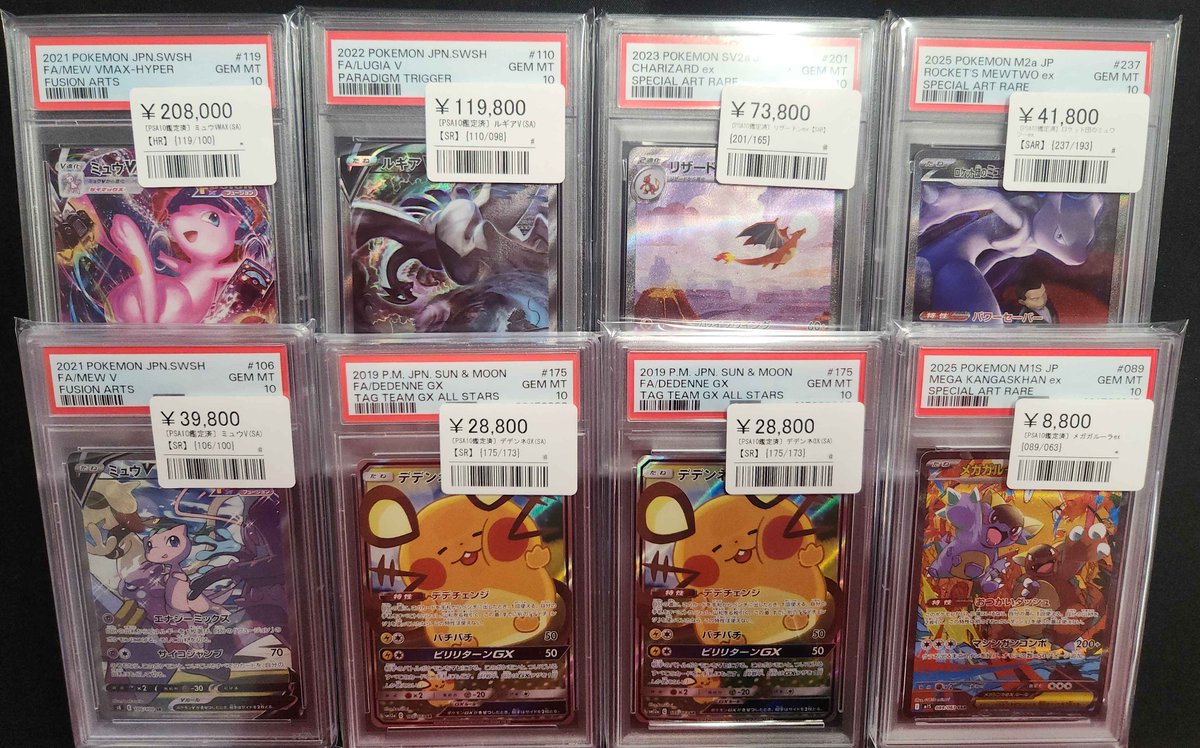✨【PSA10 大量入荷しました！！】✨ 人気どころが一気に店頭追加です