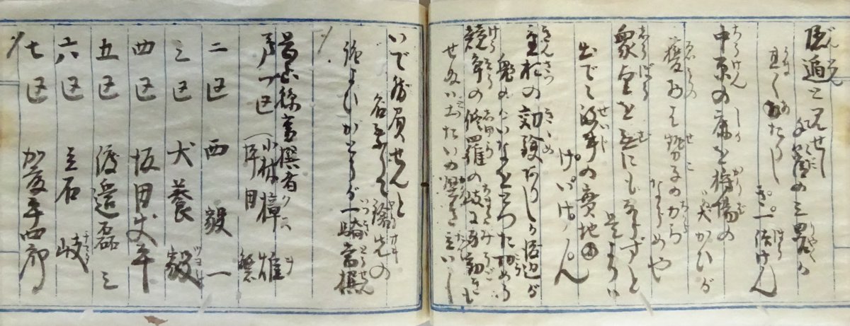 倉敷市歴史資料整備室 tweet media
