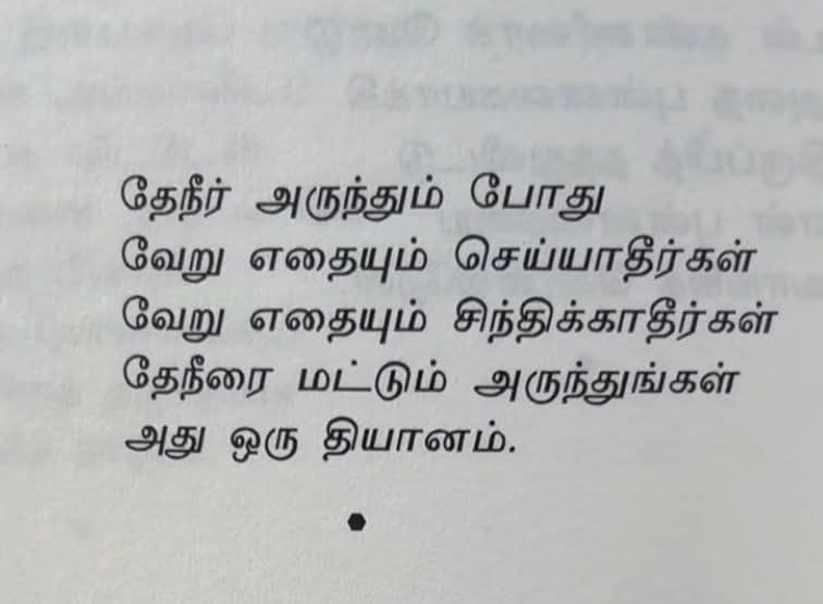 வெண்பா (@urs_venbaa) on Twitter photo 