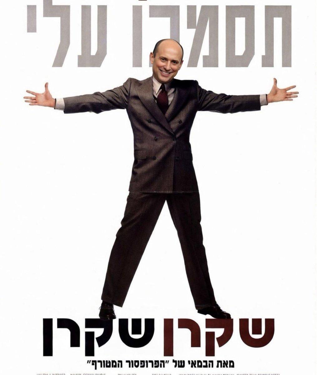 עמיחי שיקלי - Amichai Chikli tweet media