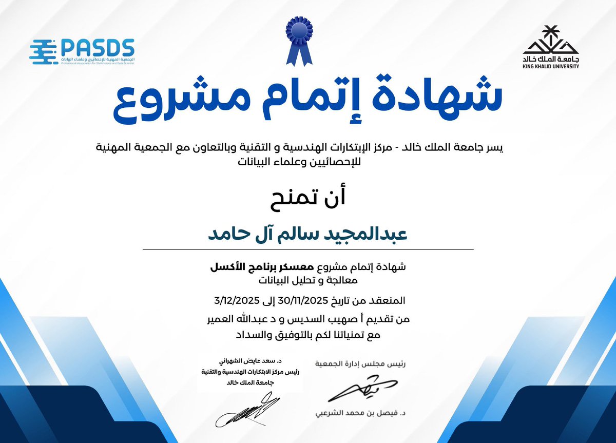 AS_ALHAMID's tweet photo. الحمدلله ✨
أتممت مشروع تحليل البيانات العملي ضمن معسكر برنامج Excel 📊
كان مشروعي النهائي عبارة عن داشبورد لتحليل مبيعات Adidas، حيث طبّقت مهارات جمع البيانات، تنظيمها، وعرضها بصريًا لتسهيل اتخاذ القرار.
كل الشكر والتقدير لمدربينا
د. عبد الله العمير، وأ. صهيب السديس
على دعمهم وتوجيههم طوال الرحلة
متحمس لتطوير مهاراتي وتحويل البيانات إلى رؤى قابلة للتطبيق 📊🚀
#تحليل_البيانات #Excel #Dashboard #Finance #DataAnalytics #CareerGrowth