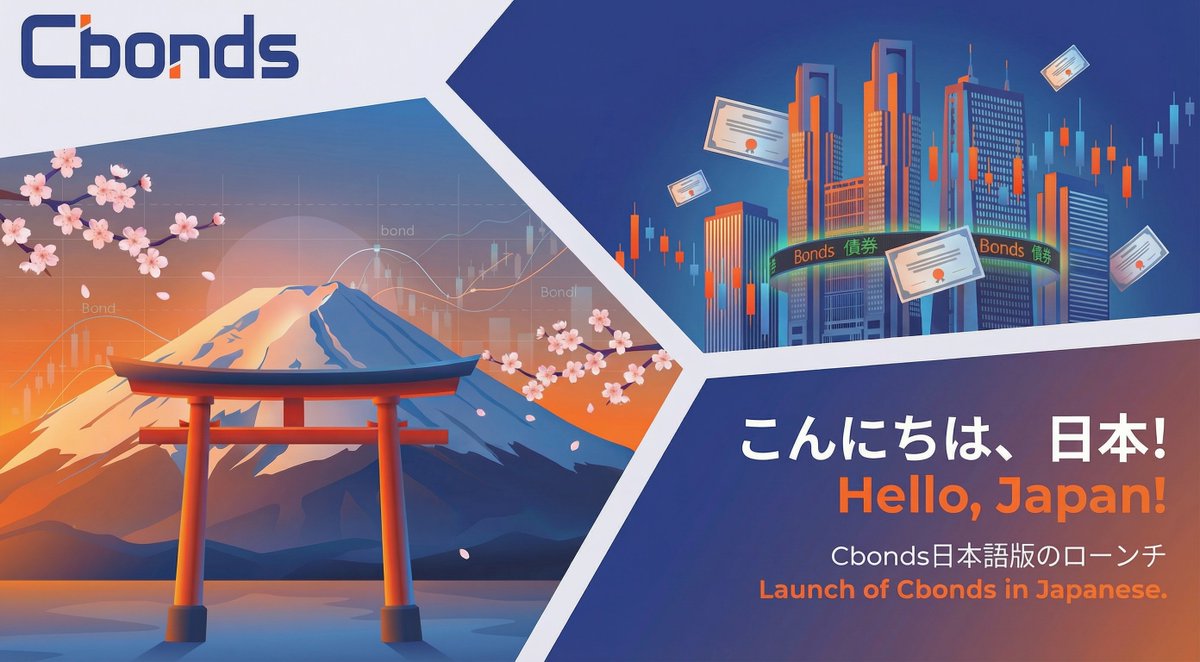 Cbonds_Global's tweet photo. Cbonds is now live in Japanese!

We have translated all core elements, including the main menu, search interfaces, headers, and navigation tools

Join the global Cbonds community and explore the markets in the language that suits you best → https://t.co/Xxh5rB2bO8 https://t.co/lRShgefEtP