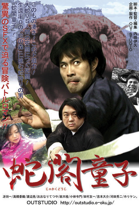 電丼ミニ上映会にて『マリンバ』、無事上映終了しました！

次は【2/11（祝）】シネマ秘宝館〈ぼうえいまつり〉にて
🐍大蛇VS人間のカンフーアクション
『蛇閣童子』第3話が上映されます🔥

会場は新宿ロフトプラスワン。ご興味ある方、ぜひ！
loft-prj.co.jp/schedule/pluso…