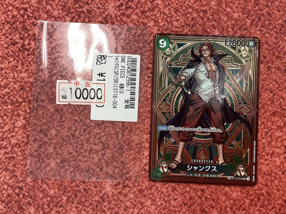 ワンピース 特価追加しました❣ シャンクス SP/SR ST16-004 10000円
