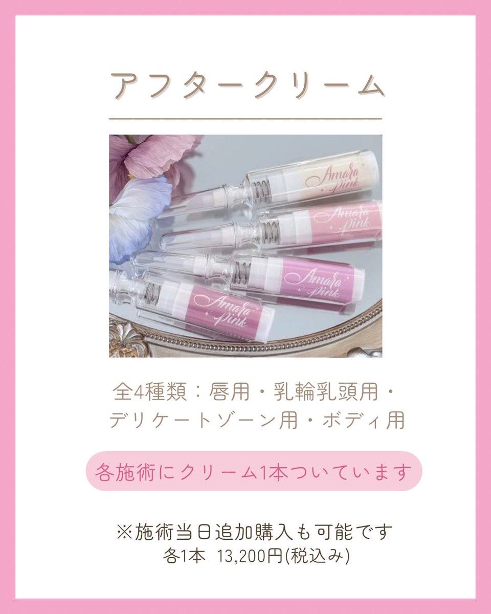 石川県金沢市を拠点に、医療アートメイクの施術とアマラピンク®︎認定