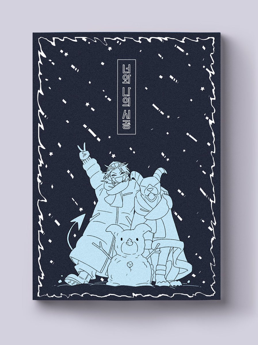 mellowmellow666's tweet image. 포켓몬 재록본 &amp;lt;너와 나의 시공&amp;gt; 여름편(재판), 겨울편 통판 폼

b6/187p/올컬러/유광코팅/날개ㅇ
27000

(여름편 사양 폼본문 필히 확인)

기간: 2월11일 21시~2월18일 21시
기간내 무제한폼(연장x)

❄️알티추첨 다섯분❄️
여름/겨울 세트 보내드립니다
당발 2/20일

폼-witchform.com/deposit_form.p…