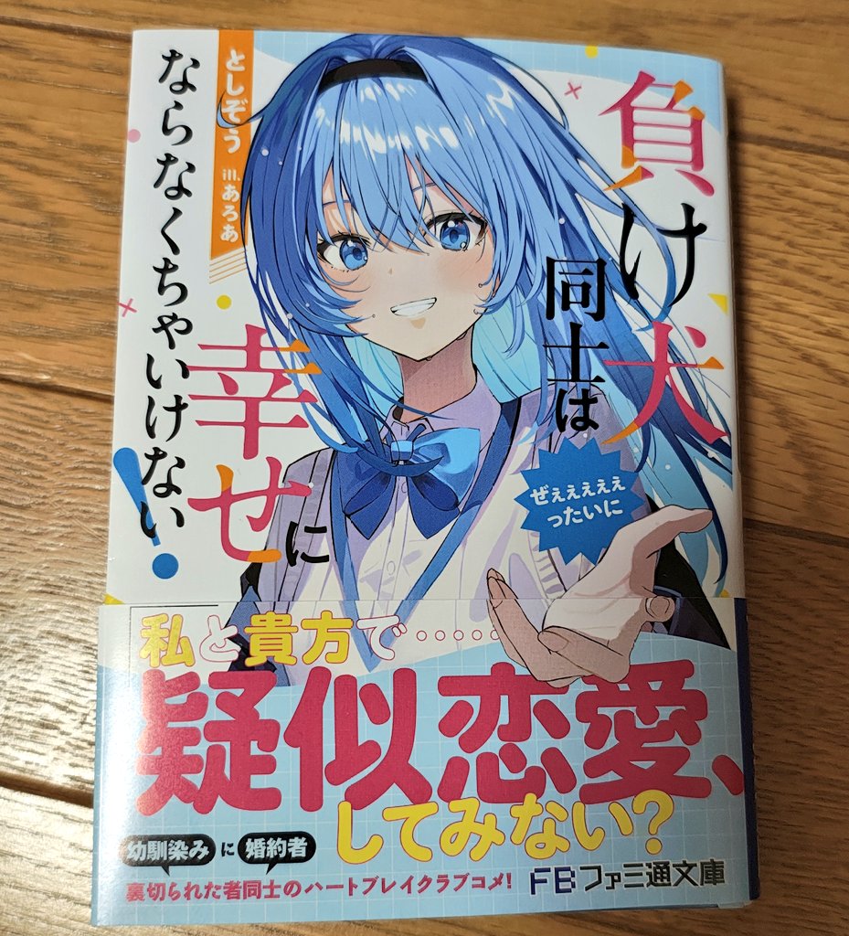 ファミ通文庫 (@FB_twi) / Posts / X