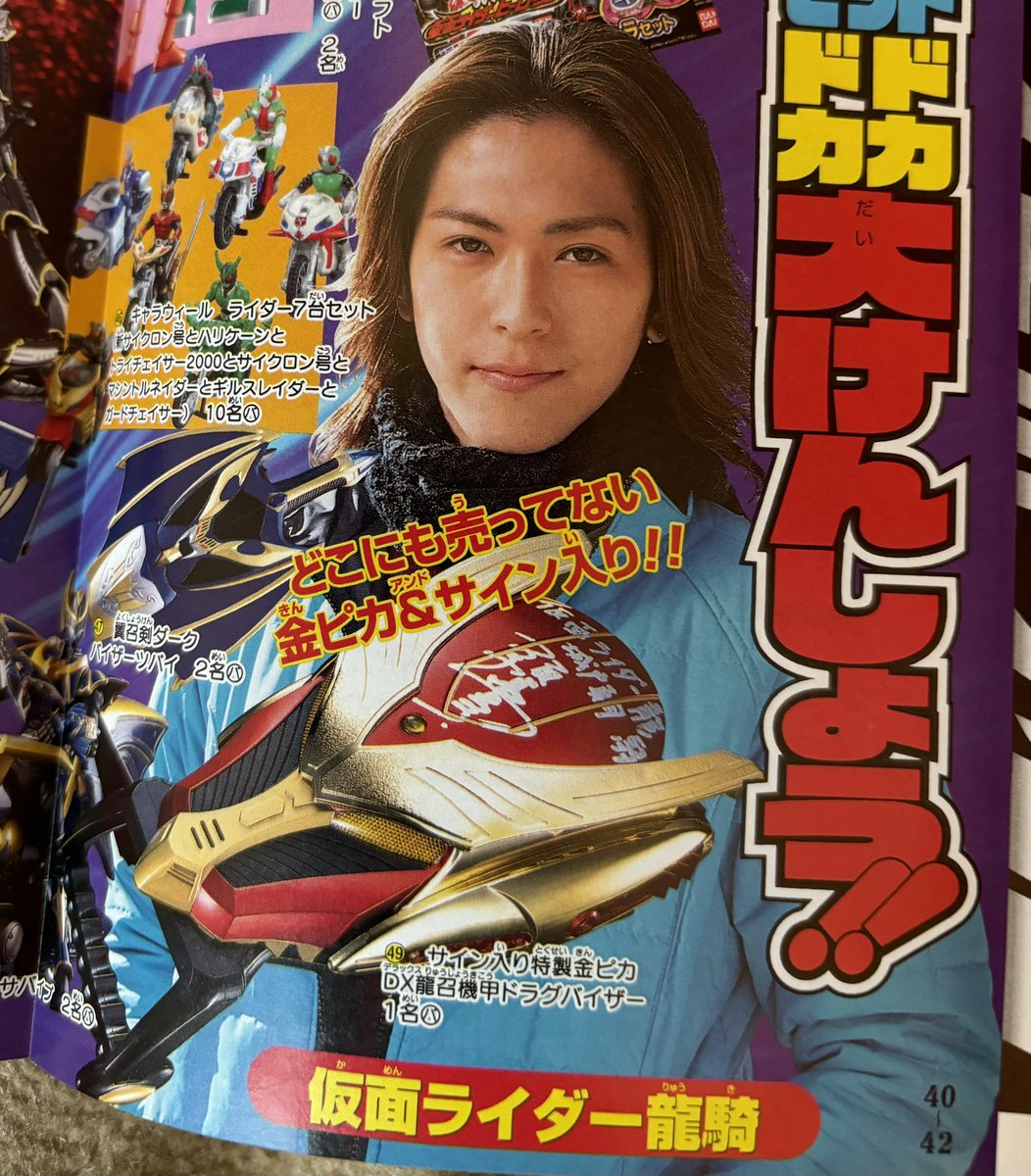 仮面ライダー龍騎ARCHIVE (@RYUKIARCHIVE) / Posts / X