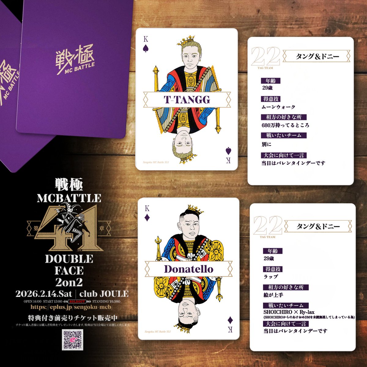 戦極MCBATTLE 公式 (@sengokumc) / Posts / X