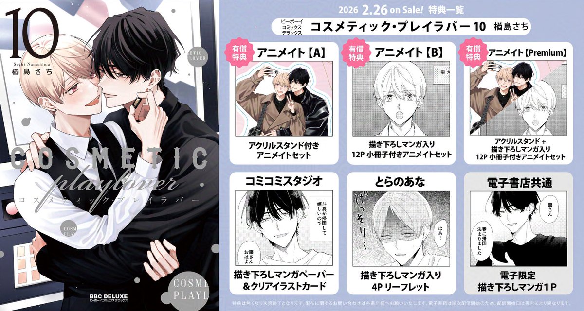 楢島さち☺︎ (@narassachi) / Posts / X