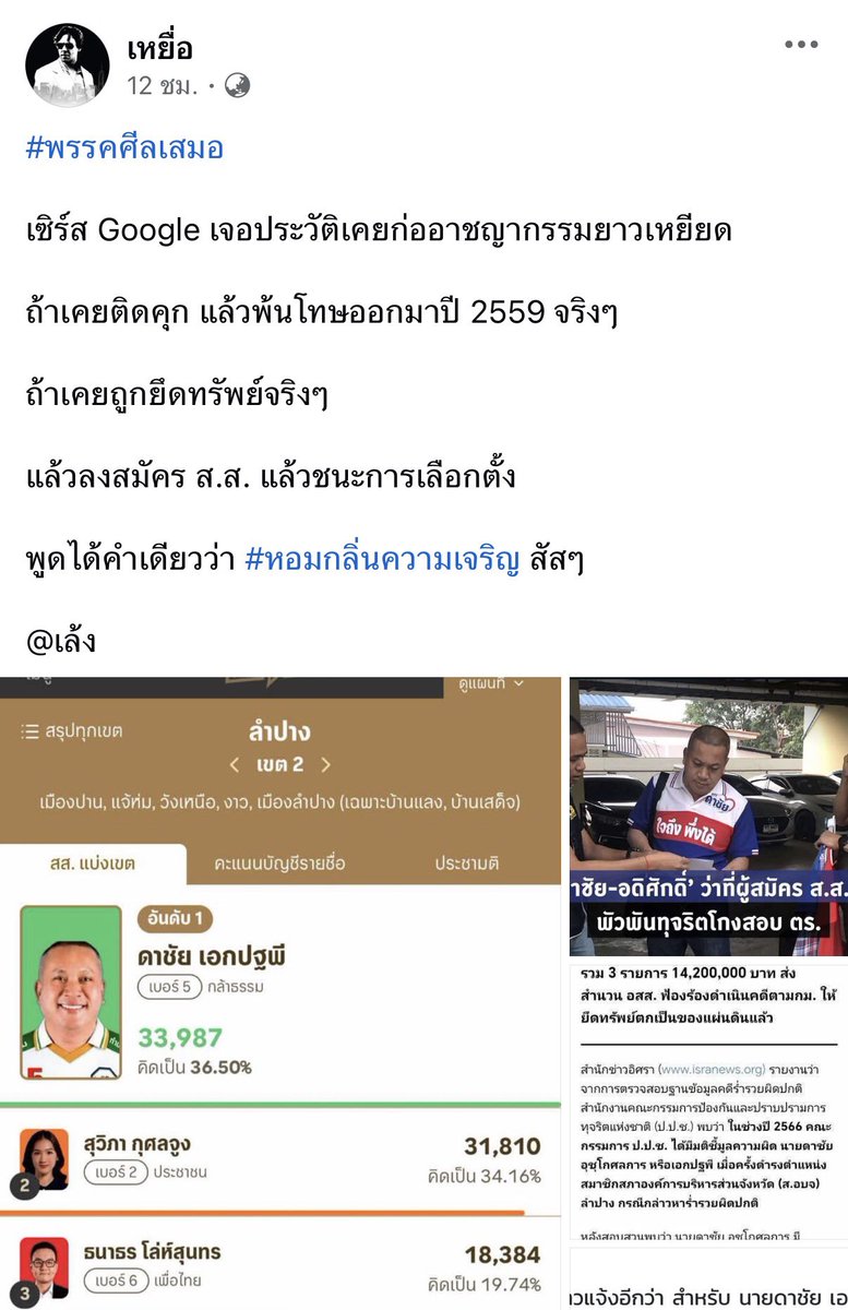 มาชิตะแปลว่าจีนฮุน ft. เมื่อกี้ผีเข้า tweet media