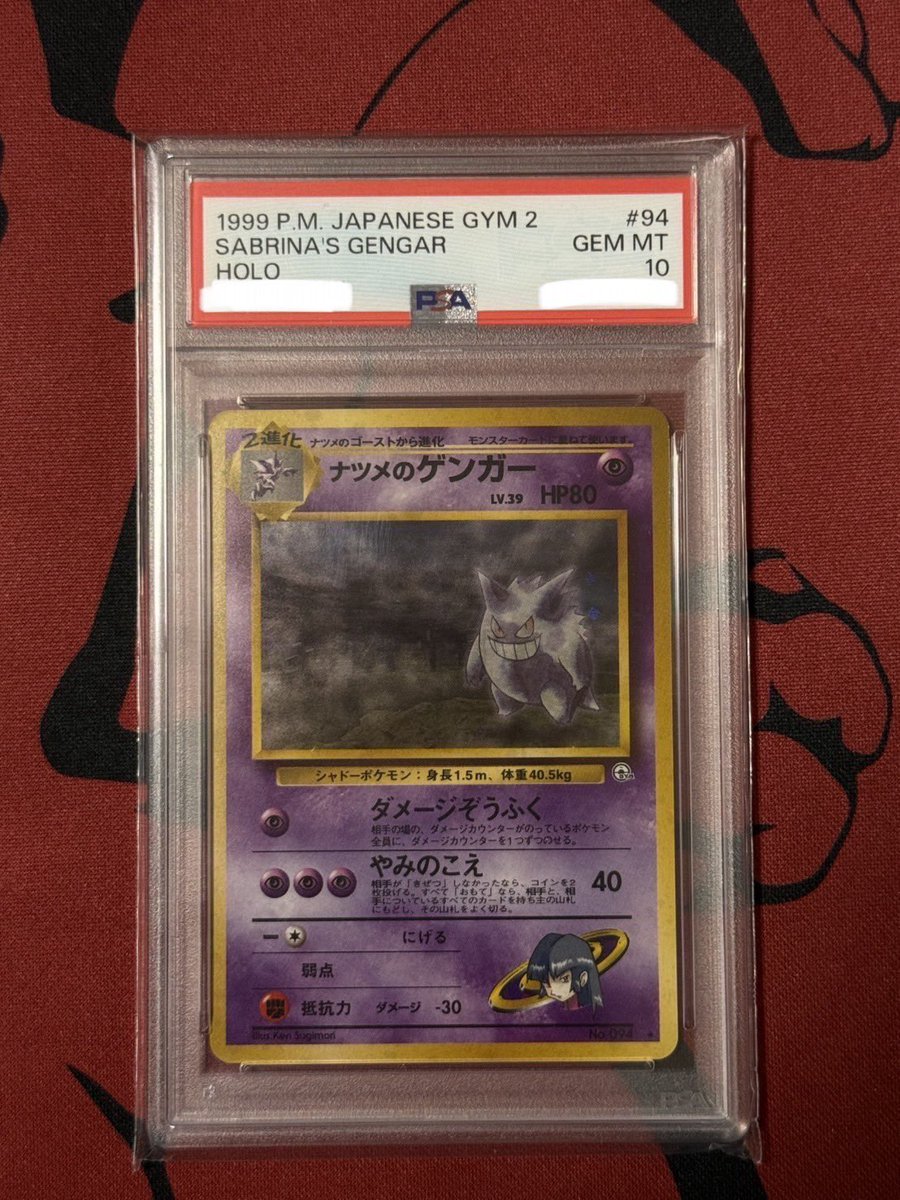 ✨【入荷情報】✨ ナツメのゲンガーLV.39 R: 旧裏[PMCG-G2 No.094] M