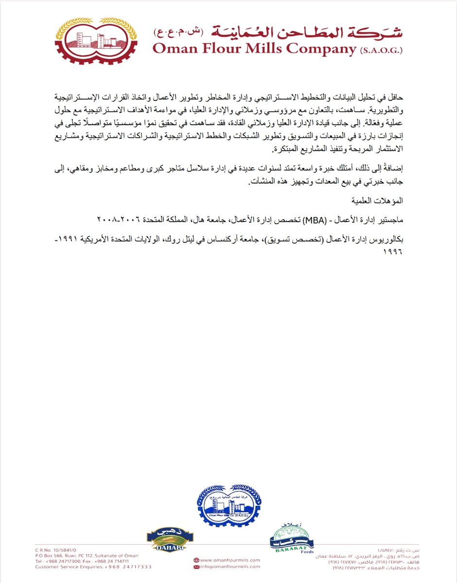 9izun's tweet photo. إفصاح | المطاحن العُمانية (#مجموعة_أطياب)

الإعلان عن 4 مرشحين مستقلين لعضوية مجلس الإدارة:

• فارس السديري: خبرة تشغيلية في النفط والغاز (#OQEP)

• نوح الزدجالي: تطوير مؤسسي وحوكمة وموارد بشرية

• سالم المعمري: استثمار ودمج واستحواذ (#OFIC) https://t.co/F7ydd8PaBo