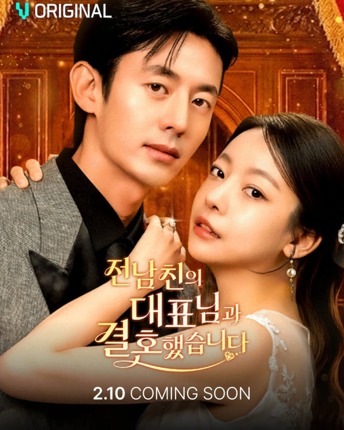 dan_omega45's tweet photo. Jane's second acting project! She is starring in a Korean web drama [전남친의 대표님과 결혼했습니다] which will be released on the Vigloo app on February 10th, 2026.
Please support actress Ji Yeon 😊

https://t.co/jUSUjSa85S

@janeeexxyeon  
#Momoland 
#JANE https://t.co/bI93gZ2opq