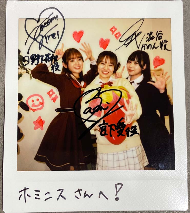 「ラブライブ！シリーズ15周年アニバーサリーSPECIAL」放送記念✨

 #村上奈津実 #伊達さゆり  #楡井希実 のサイン入りチェキを1名様にプレゼント❕

📱応募方法
1⃣
<a href="/HOMINIS_edit/">HOMINIS（ホミニス）</a>

 をフォロー

2⃣この投稿をリポスト🔁
⏰締切
2月22日(日)23時59分

インタビューはこちら 👉
hominis.media/category/voice…