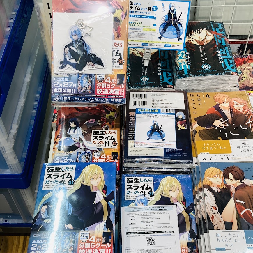 完全受注生産】 『転生したらスライムだった件31巻 アニメイトセット