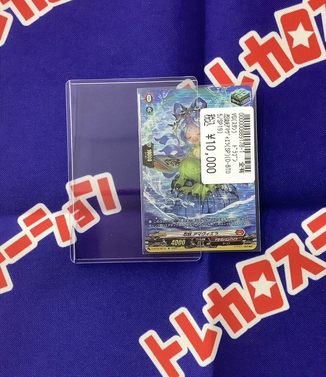 SP ヴァンガード 忍妖 アマヴィエラ 2枚 ヴァンガード 🔥高額カード入荷情報🔥 『忍妖 アマヴィエラ（SP