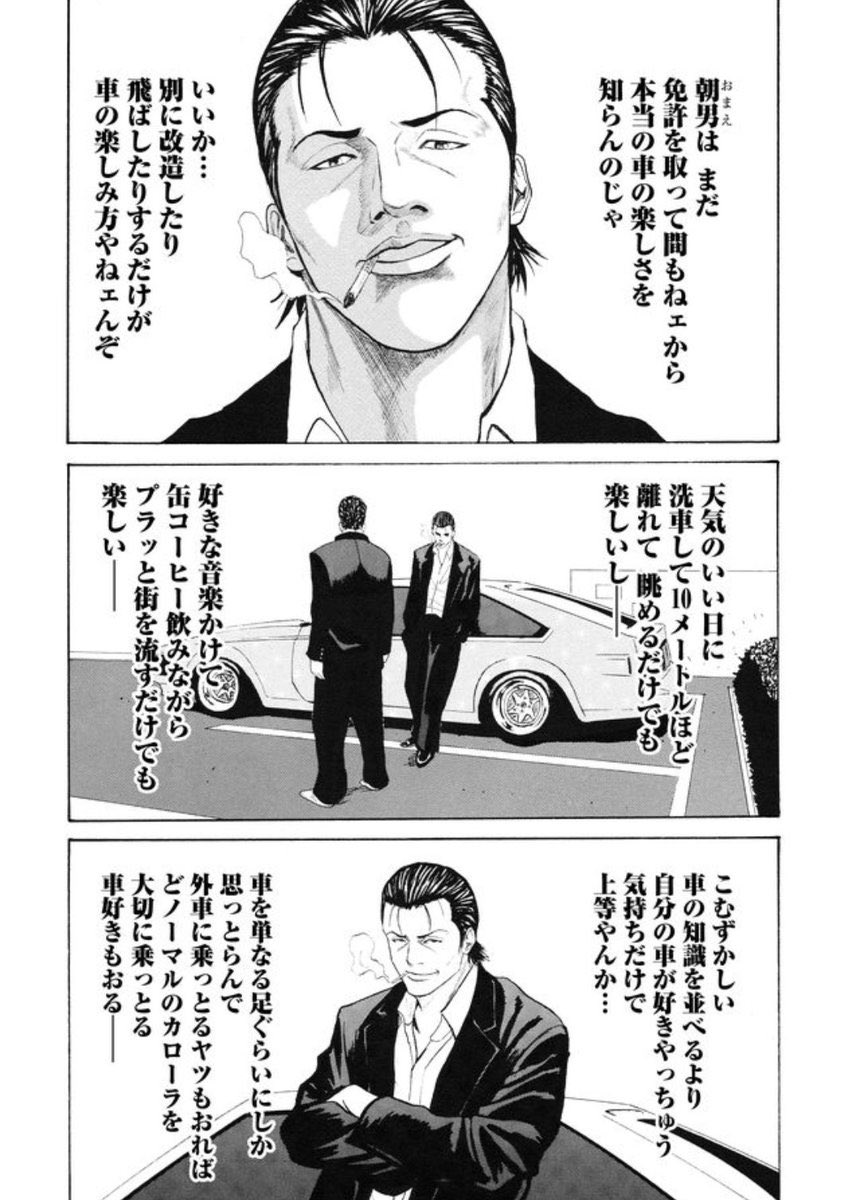 正直自分はこっち
人には人のカーライフがあるんスよ