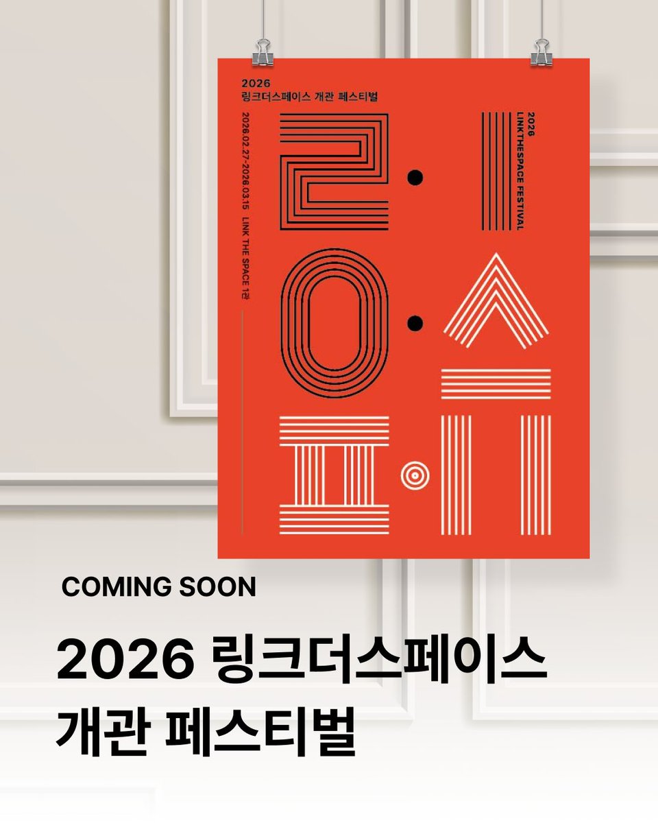 티켓링크 LINK THE SPACE 안내 이미지