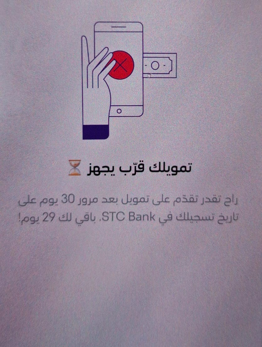 ALASOUF2030's tweet photo. @THEWOLFOFTASI بنك بدائي جدا وصعوبة بإجراءات الدخول 
بنك معقد من أولها 
بعد التعب يقول بعد 30 يوم تقدر تقدم على التمويل من تاريخ فتح الحساب https://t.co/XAn1fmY9U8