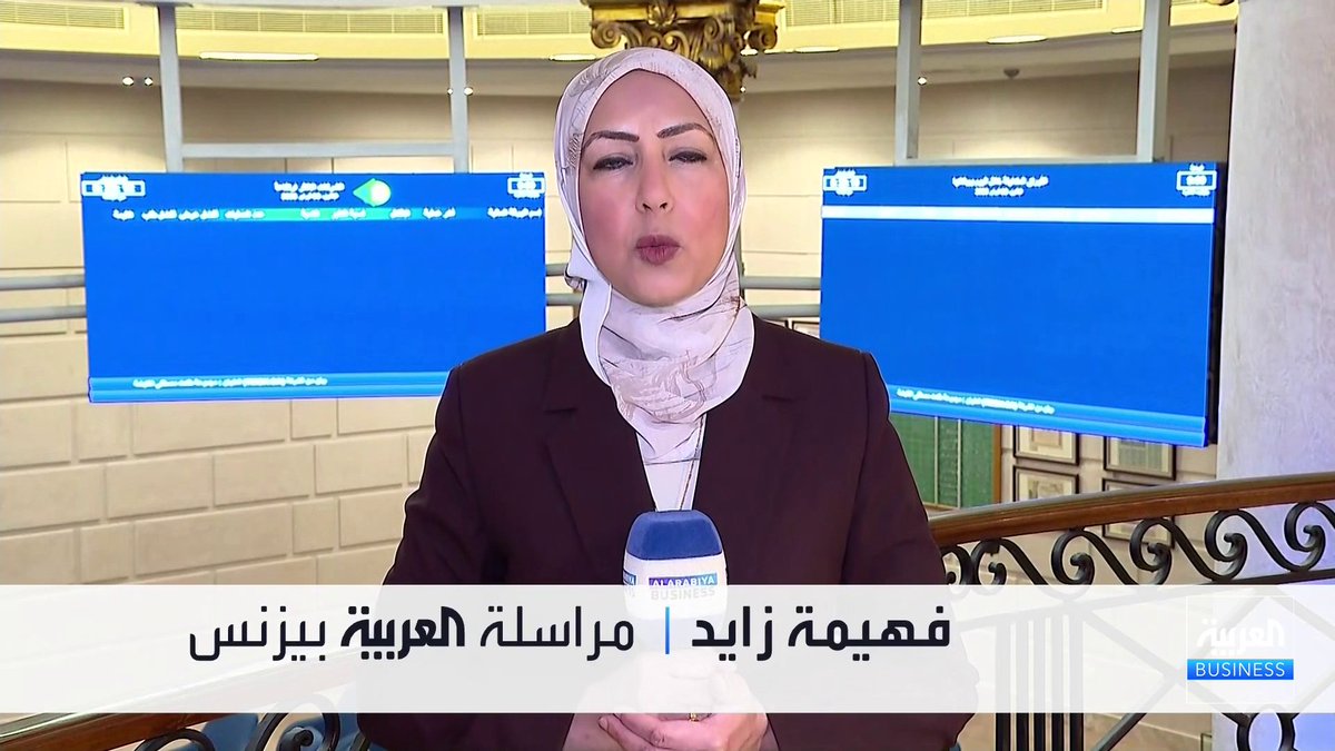 مراسلة العربية فهيمة زايد. توقعات بتباطؤ موجة الصعود في البورصة المصرية بعد تخطي المؤشر الرئيسي مستوى 50 ألف نقطة. ترقب في الأسواق للتعديلات على حكومة مدبولي الثانية والتصويت عليها في البرلمان يوم غد نبض السوق _Business 