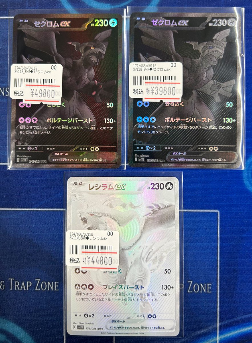 💥ポケカ高レア入荷情報💥】 ⚡️⚡️⚡️ゼクロムex BWR