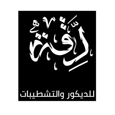Dekaaeldecoor's tweet photo. #صورة_جديدة_للملف_الشخصي https://t.co/iBOsJpeDa9
