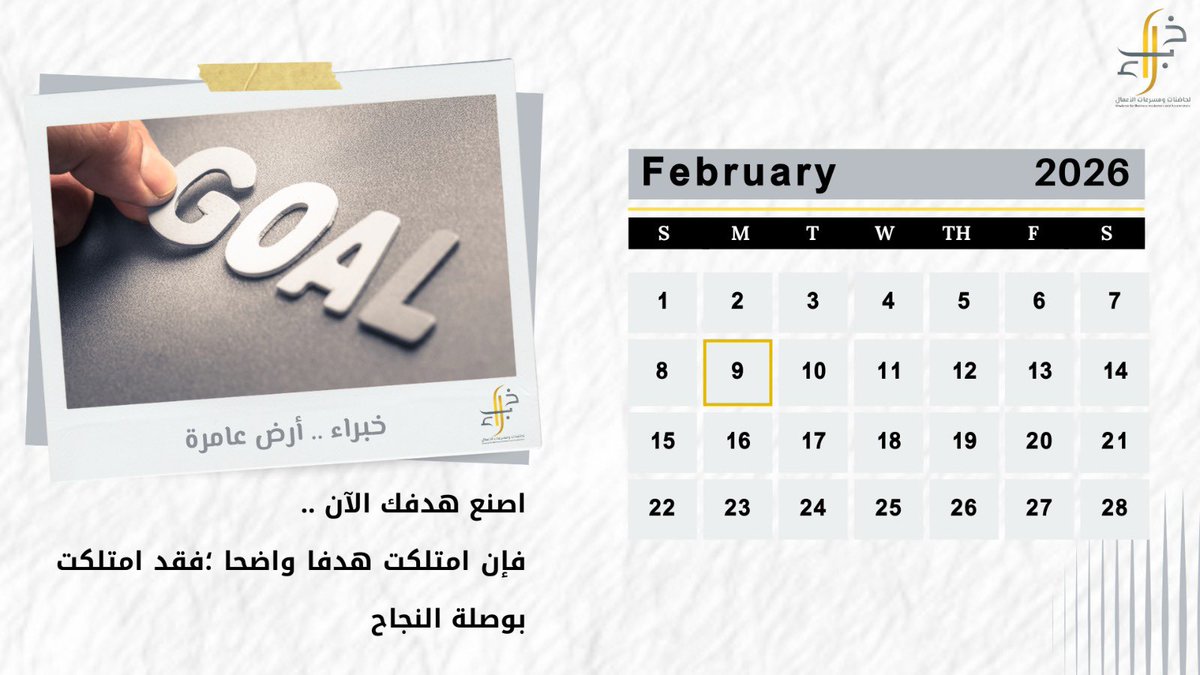 #مساء_الخير #خبراء 
#السعودية_العظمى 
#نحلم_ونحقق
#أرض_عامرة 
#الوعد2030
<a href="/khwbraa/">خبراء</a>