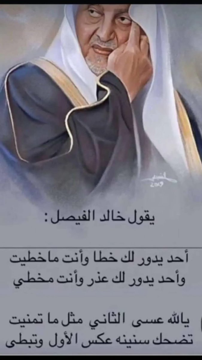 صح لسان الأمير الشاعر