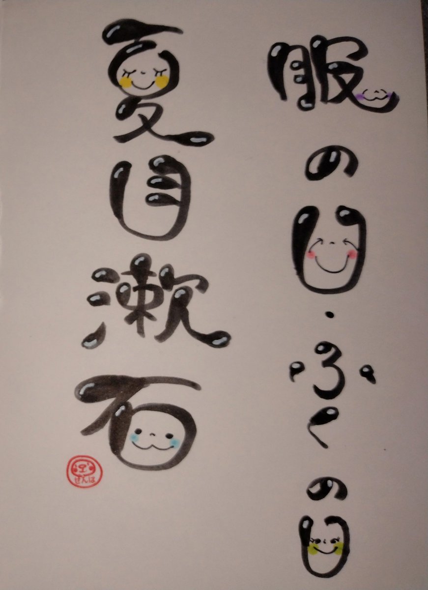 文字アート練習✏️🎨
いつもと同じ🥺
📣⭐✨😝✨⭐📣