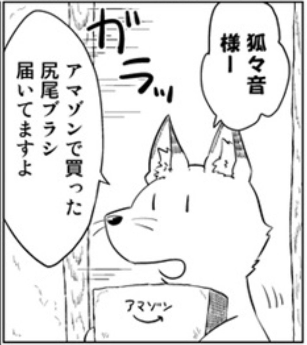 サクラギツネに台詞付きで出てくるキャラの中ではこいつが一番古い(2番目はみふゆとハル) 