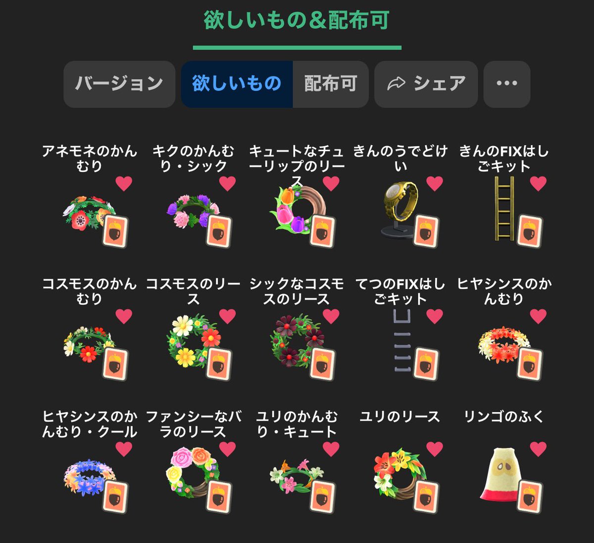 monmon_5353's tweet photo. 欲しいもの：画像参照
配布可：URL参照（+サンリオシリーズ全種）

サンリオシリーズは明日以降のお渡しとなります。
花レシピは同種交換の方を優先させていただきます🙇
よろしくお願い致します。

#あつ森交換
#レシピ交換

https://t.co/vo12yNdd50 https://t.co/WA5QLSyx9Y