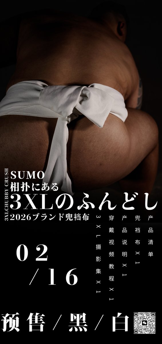 上海趁重集合·3XL·𝐂𝐡𝐮𝐛𝐛𝐲·𝐂𝐫𝐮𝐬𝐡 tweet media