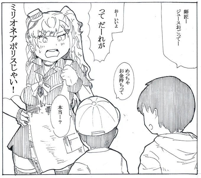 近所の子供と仲が良いミネアポリスおねえちゃん 