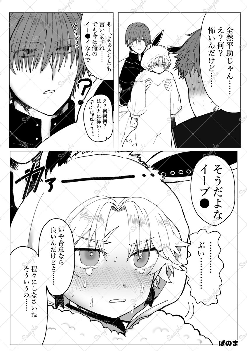 【新刊サンプル(原藤)】
3月20日の春コミで原藤ギャグまとめ本を発行予定です。
A5/32P 500円(全年齢)
・Xにあげた漫画(ほぼ全部描き直してます)
・以前描いたパロ原藤の設定
・描きおろし漫画数点
上記をまとめた本になります。(1/2)
