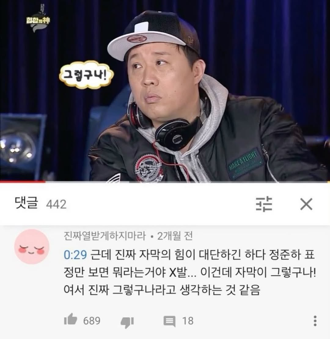 근데진짜자막의힘이대단하긴하다최두빈표정만보면마음에ㅈㄴ안드네✘✘ ...이건데자막이저도마음에드네요여서진짜마음에든다고생각하는것같아?아니쓰다보니자막을표정이이겼어노랑분제정신아니야