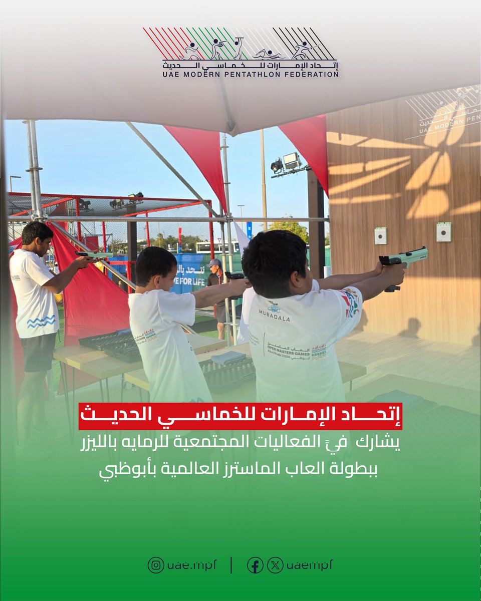 اتحاد الإمارات للخماسي الحديث tweet media