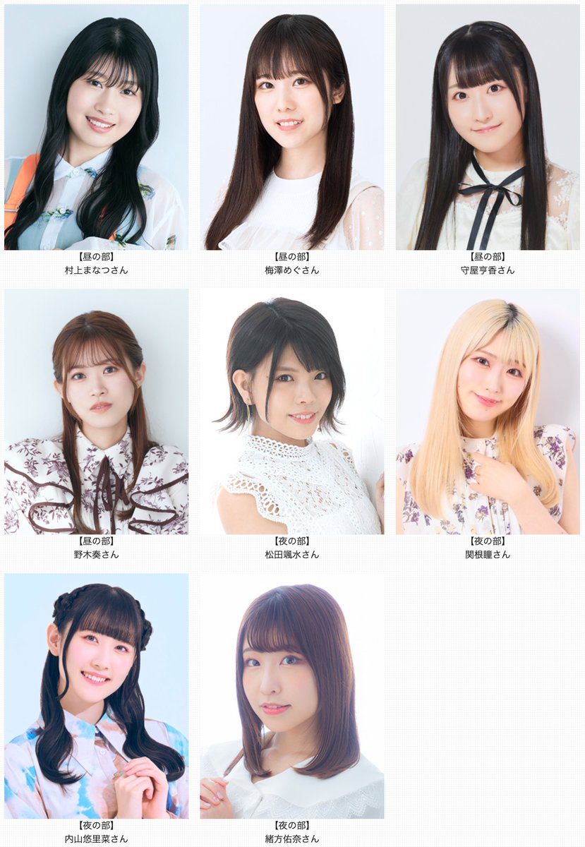 守屋亨香 (@kyoka_moriya) / Posts / X