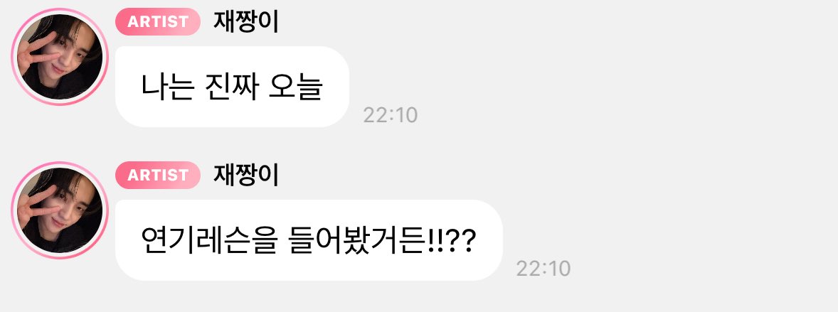 갸 설레이는 단어
연기레슨