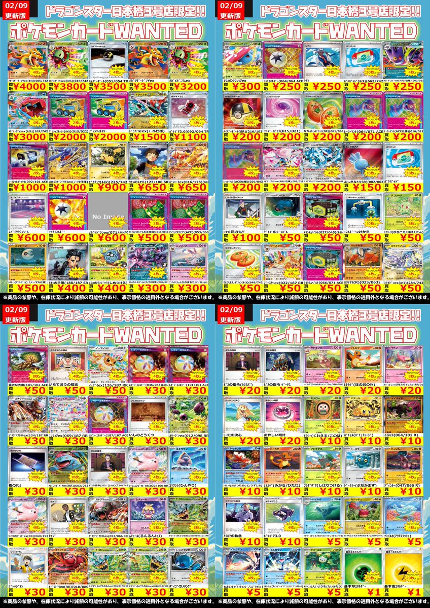 🔥🔥🔥 🔥ドラ 🔥 🔥スタ 🔥 🔥3号 🔥 🔥🔥🔥 ORASTA‼️ 🔥🔥#ポケカ