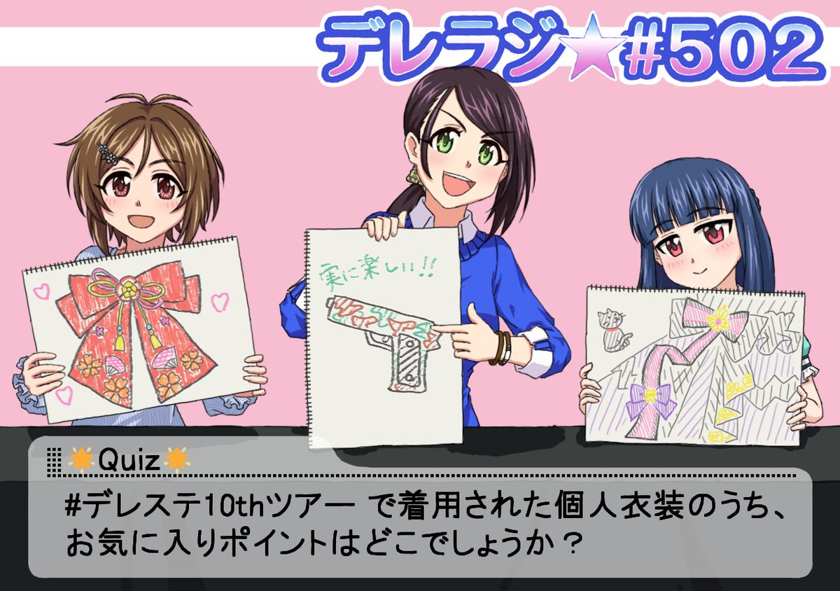 ななみん (@nanamin_0816) / Posts / X